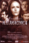 Hassan Aga`s Wife (DVD)
