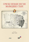 Dejan Tomic - Srpske pevane pesme Vojvodine stare (book)