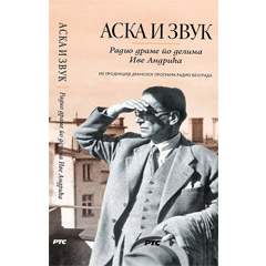 Aska i zvuk - radio drame po delima Ive Andrića (knjiga)