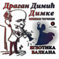 Dragan Dimic Dimke - Niški coceci, egzotika Balkana [album 2021] (CD)