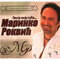 Marinko Rokvic - Ovo je moja kuća [Zapisano u vremenu] (3x CD)