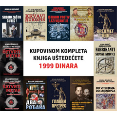 Jugoslav Petrušić, Vladan Divović - Komplet 12 knjiga (12x knjiga)